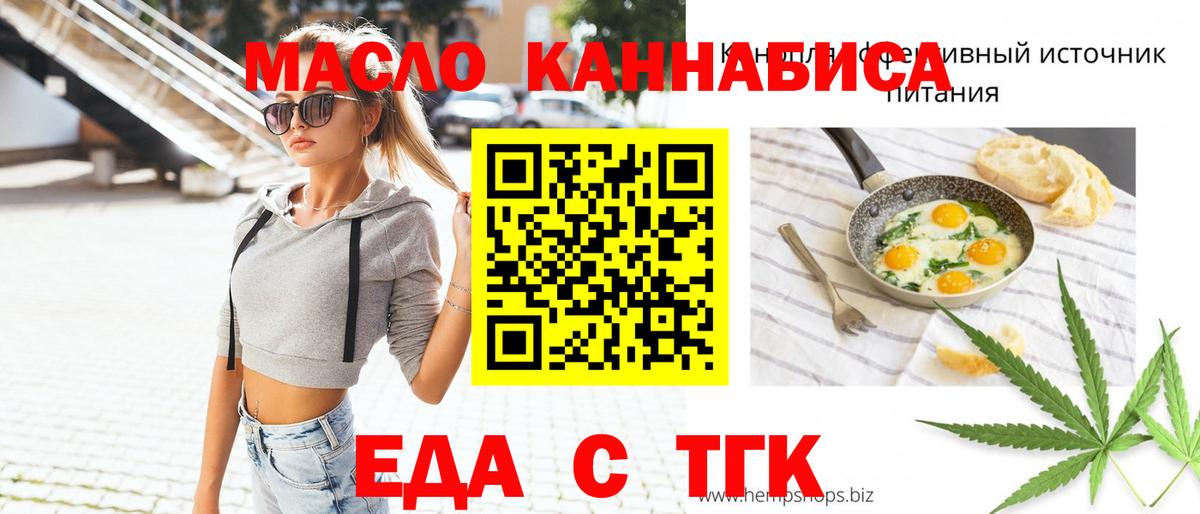 Cannafood марихуана  Вход с VPN  Черняховск 