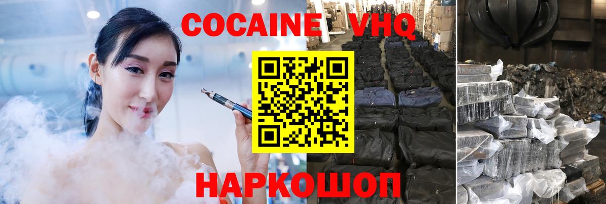 ГАШ  MDMA  МЕФ кристаллы  Вход с VPN  Экстази  COCAIN  Черняховск  Бошки Шишки 