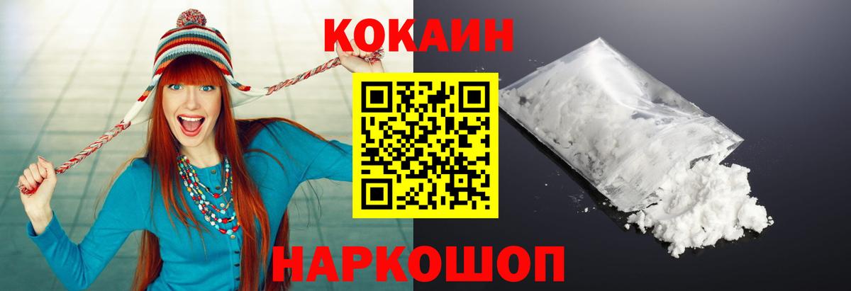COCAIN VHQ  КОКАИН 98%  Вход с VPN  Черняховск 