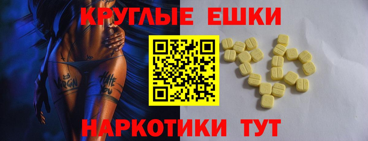 Экстази Cube  Вход с VPN  Черняховск  Ecstasy 250 мг 