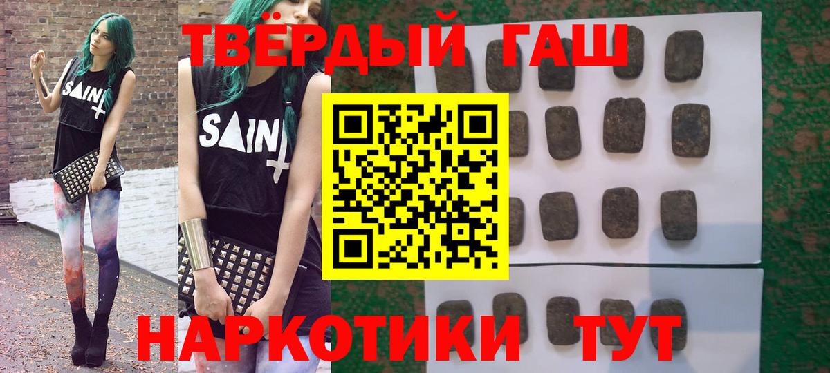 ГАШИШ убойный Черняховск