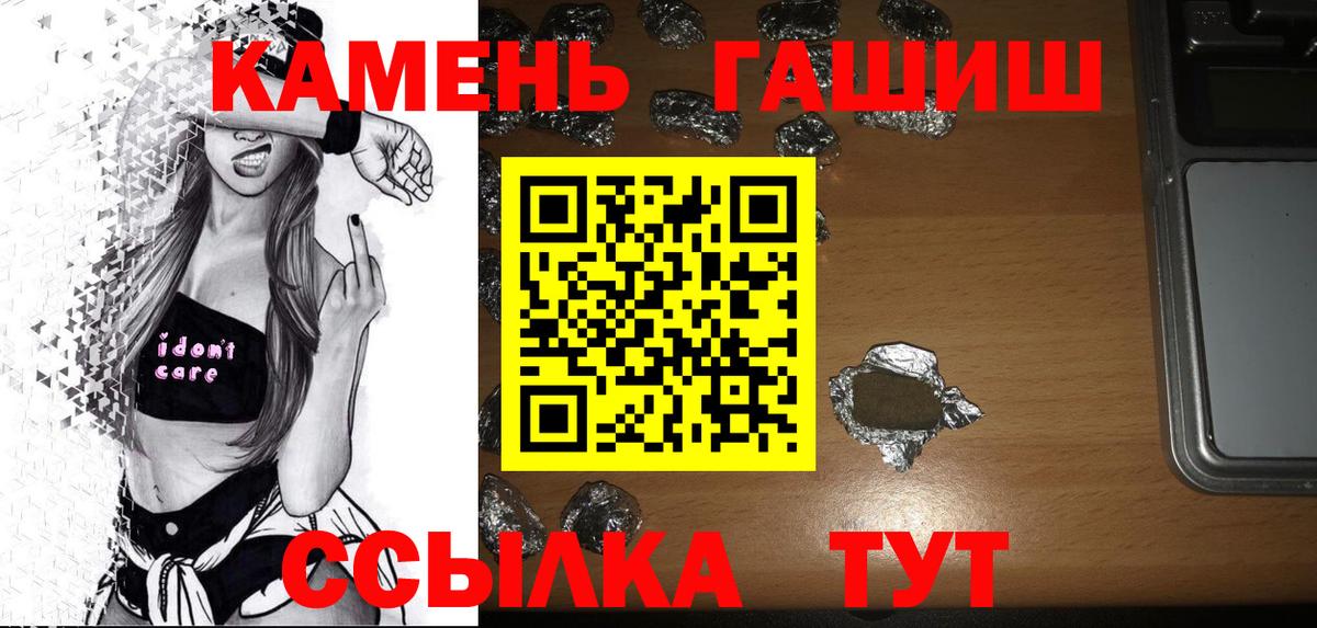 Гашиш ice o lator  ГАШ  Черняховск  даркнет сайт  Вход с VPN 