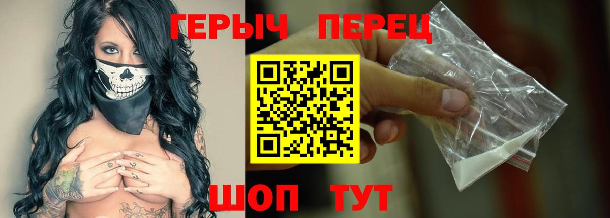 Черняховск  Героин афганец  Вход с VPN 