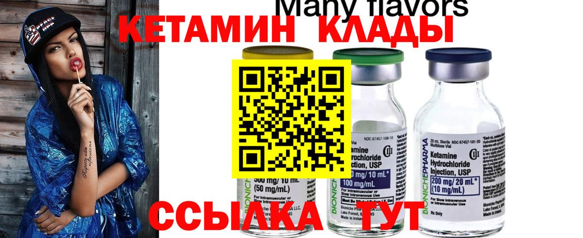 Черняховск  КЕТАМИН ketamine  гидра ONION  Вход с VPN 