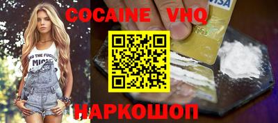кокаин премиум Малоярославец