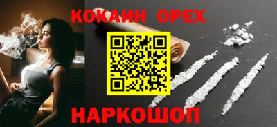 кокаин премиум Малоярославец
