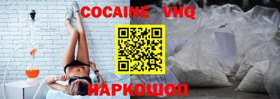 кокаин премиум Малоярославец