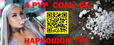 альфа пвп Мариинск
