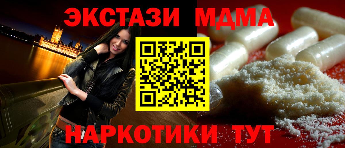 MDMA VHQ  MDMA  Черняховск  Вход с VPN  MDMA VHQ 