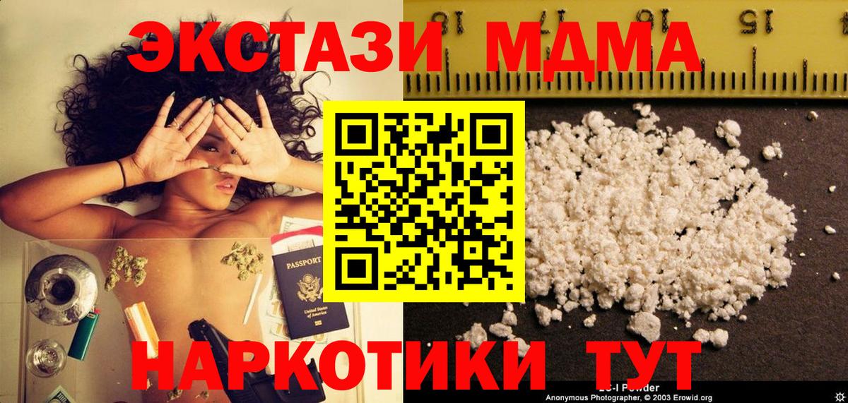 МДМА crystal Черняховск