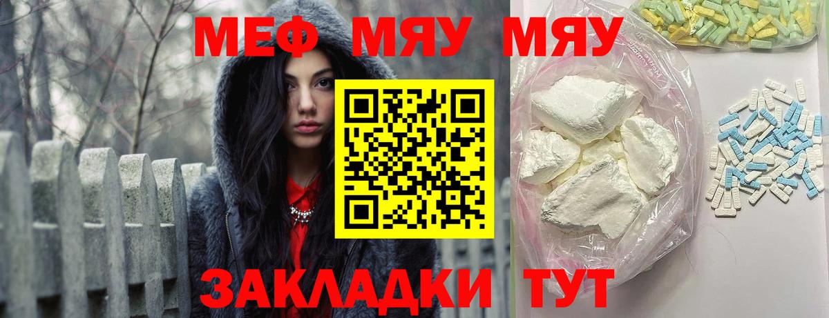 Черняховск  наркотики  МЯУ-МЯУ мука  Вход с VPN  Меф 4 MMC  Меф 