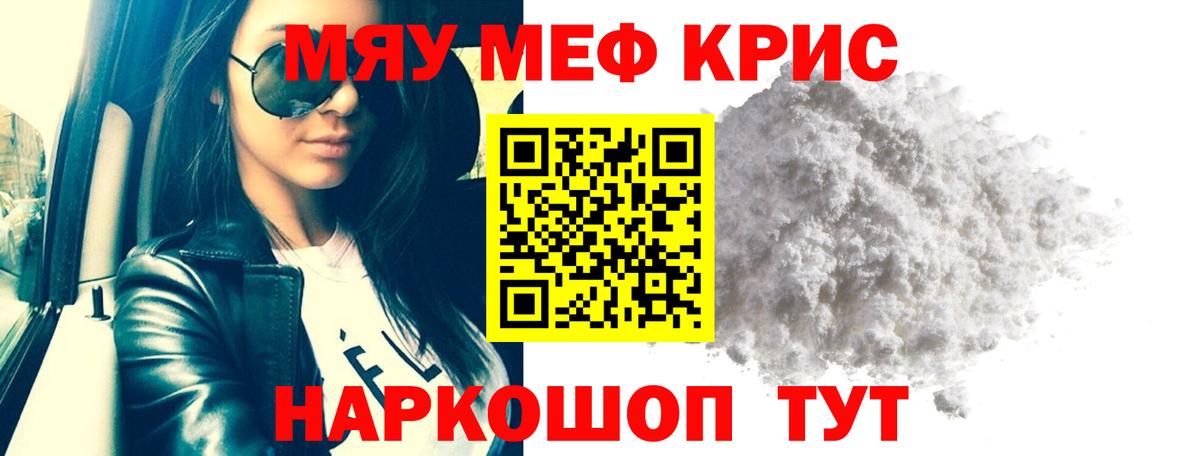 МЕФ  Черняховск