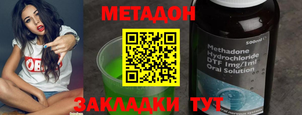 Метадон VHQ Черняховск
