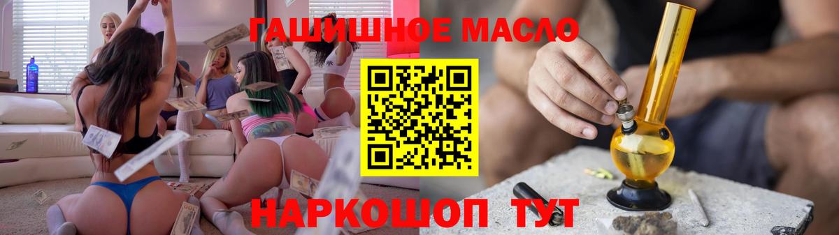 Дистиллят ТГК гашишное масло Черняховск