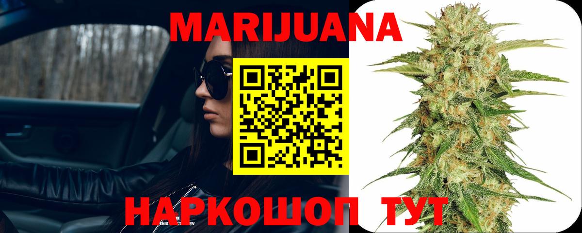 Бошки марихуана Amnesia Черняховск